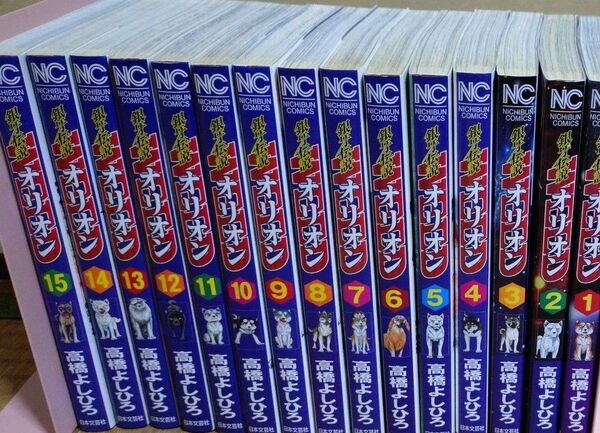 銀牙伝説WEEDオリオン全巻セット