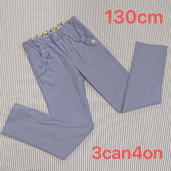 3can4on サンカンシオン☆リボンポケット ストレートパンツ☆130cm 120☆女の子☆パープル☆長ズボン ロングパンツ