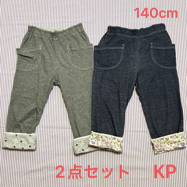 KP ニットプランナー☆mimiちゃん 裾折り返しパンツ☆140cm 130☆2点セット☆女の子☆ボトムス 長ズボン ロングパンツ