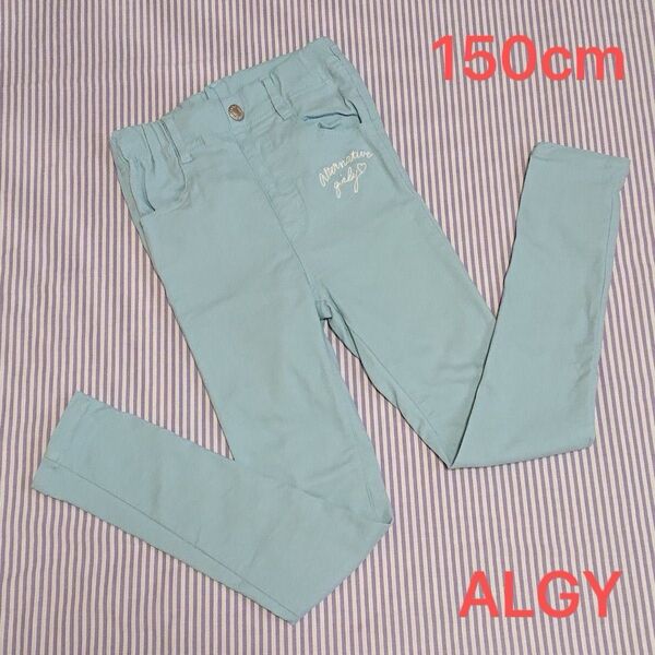 ALGY アルジー☆レギンスパンツ スキニーパンツ☆150cm 140☆女の子☆サックス☆長ズボン ロングパンツ☆FO エフオー
