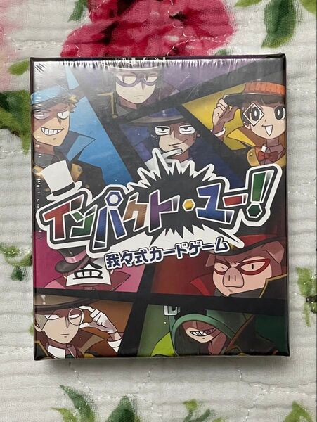 我々だ インパクトユー スターターパック