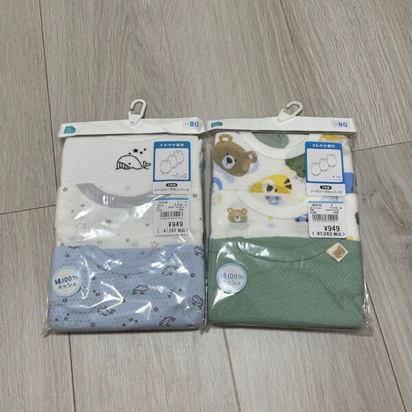 80cm ランニング肌着 6枚セット 新品 男の子 綿100% タンクトップ