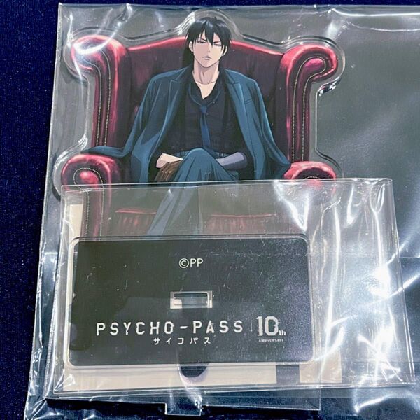 PSYCHO-PASS サイコパス 宜野座 アクリルスタンド FC 限定