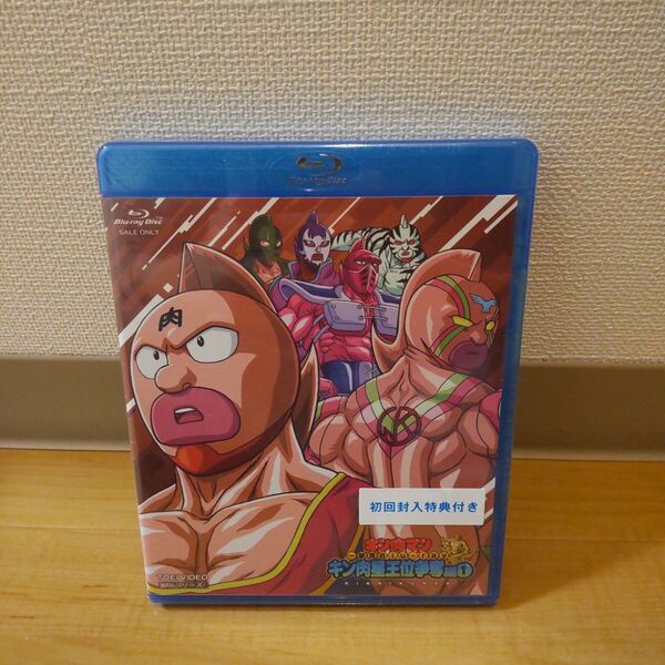 新品未開封 キン肉マン 一挙見 Blu-ray キン肉星王位争奪編1