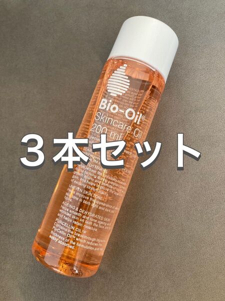 バイオオイル 200ml × 3本