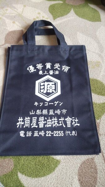 井筒屋醤油株式会社 ノベルティバッグ ネイビー
