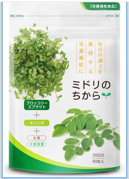 健やかの杜 ミドリのちから スルフォラファン ブロッコリースプラウト モリンガ ブロッコリー サプリ 90粒 30日分