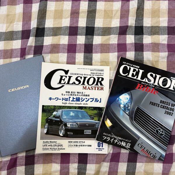【匿名配送】Celsior bible セルシオ最新ドレスアップパーツカタログ トヨタ TOYOTA