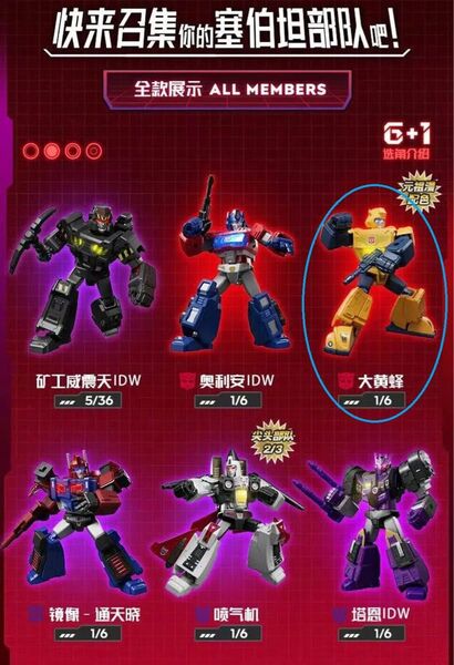 Blokees トランスフォーマー 発光ユニット付き バンブルビー