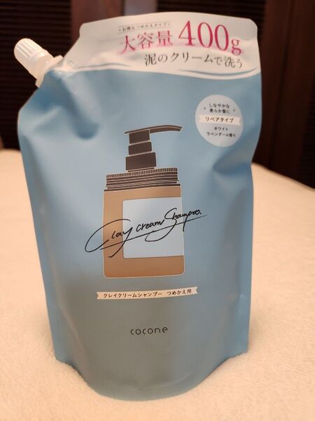 【新品・未使用】cocone クレイクリームシャンプーリペア ホワイトラベンダー詰め替え 400g
