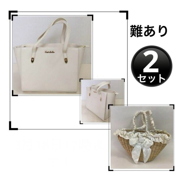 【難あり】リボン付きカゴバッグ・CECIL McBEE(セシルマクビー)バッグ