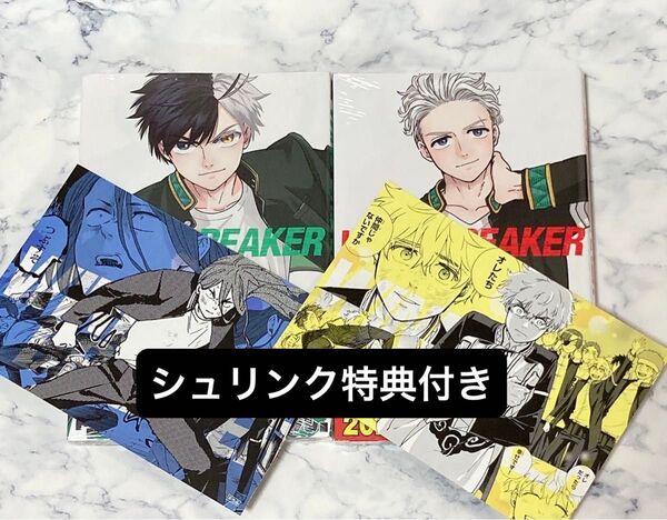 【シュリンク特典付き】wind breaker 1巻 2巻 にいさとる