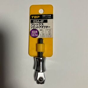 TOP 電動ドリル用フレックスソケットアダプター 差込角12.7mm