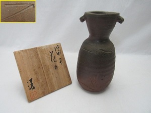 S204312【 美品 茶道具 備前焼 陶器 耳付 花入 陶印有 伊部焼 共箱 】 検) 茶事 茶懐石 掛花入 花瓶 華道具 花生け 花活け 日本六古窯 ⅱ