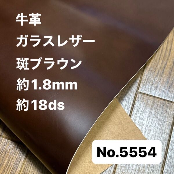 5554革ハギレ はぎれ 端切れ 本革 姫路レザー 牛革 革 レザー クラフト 生地 素材 材料 ハンドメイド