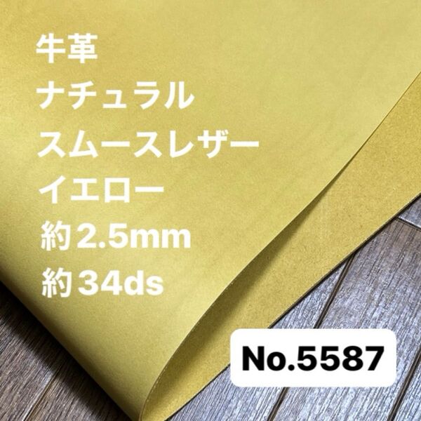 5587革ハギレ はぎれ 端切れ 本革 姫路レザー 牛革 革 レザー クラフト 生地 素材 材料 ハンドメイド