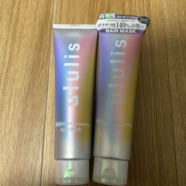 ウルリス ululis ウォーターEXスムージングヘアマスク (ウォーターマンダリン) 150g×2
