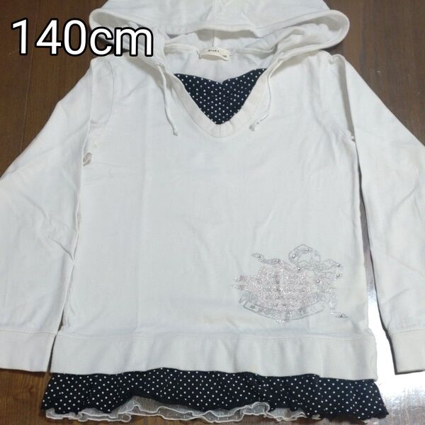 パーカー 長袖 カットソー 女児 140cm