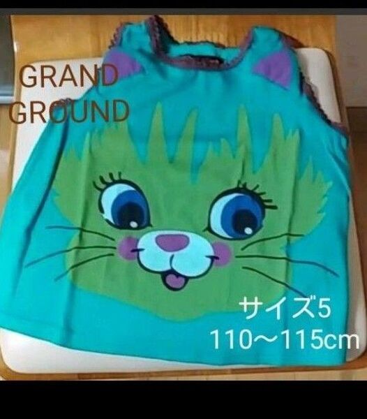 GRAND GROUNDグラグラ ネコちゃん タンクトップ 110~115㎝
