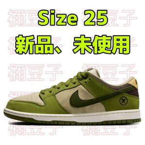 堀米雄斗 (ホリゴメユウト) × ナイキ SB ダンク ロー 抹茶 25cm