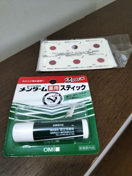 メンソレータム薬用リップ1本+オルビス ルージュサンプル(新品未使用)