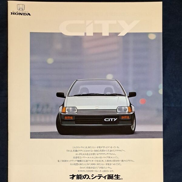 古車 HONDA CITY カタログ