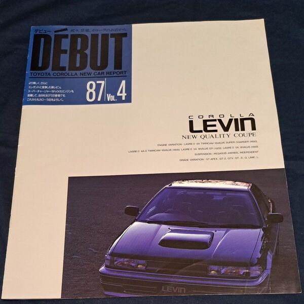 古車 TOYOTA COROLLA LEVIN COUPE AE92、カローラFX カタログ