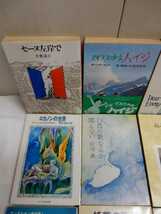 文庫本 色々20冊set〔 あしながおじさん・小さい人魚姫・辺境の惑星・セーヌ左岸で・高みの見物・妖精の王国・薔薇の荘園 など 〕／A_画像5