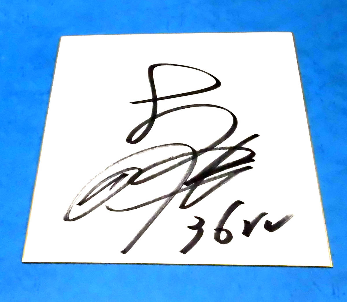 ☆★Boat race Tomoya Yamazaki (Gunma) autographed colored paper + autographed T-shirt 3622 defective Boat race★☆★ SG7 champion!!+Bonus☆★, sports, leisure, Boat race, others