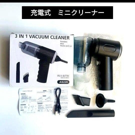 小型掃除機 充電式 ポータブル USB デスククリーナー 車載クリーナー テーブルクリーナー