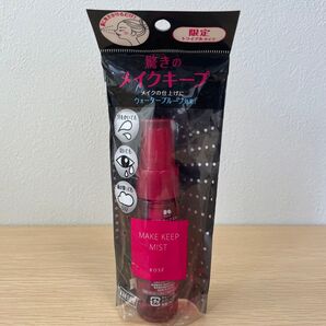 KOSE メイクキープミスト トライアルサイズ 限定