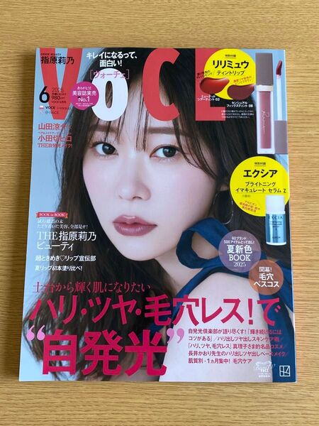 VOCE(ヴォーチェ) 2025年6月号 (講談社)