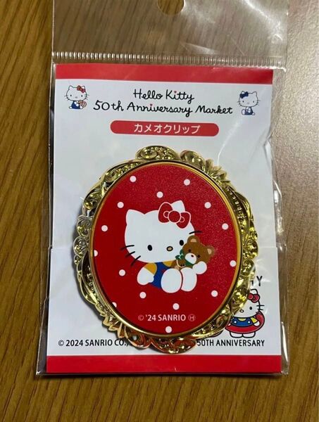 ハローキティ 50年展 カメオクリップ