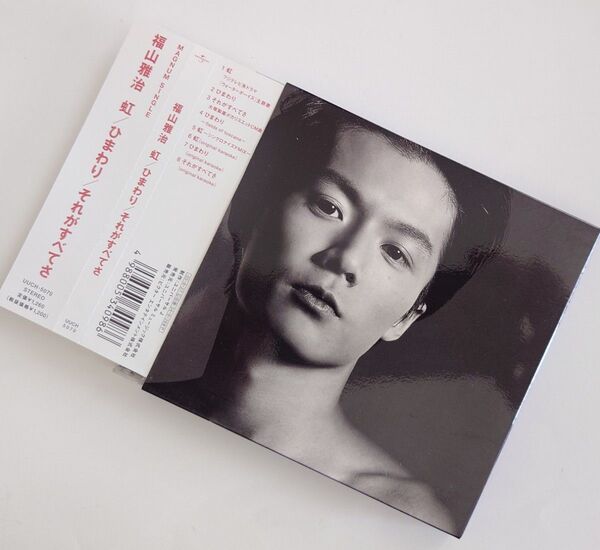【中古品】 福山雅治 MAGNUM SINGLE 虹 ひまわり それがすべてさ CD