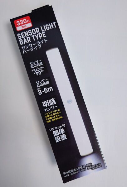 センサーライト バータイプ SENSOR LIGHT BAR TYPE