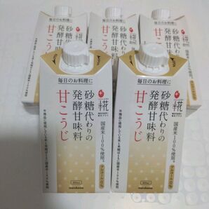 甘こうじ