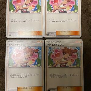 ポケモンカード カスミのおねがい