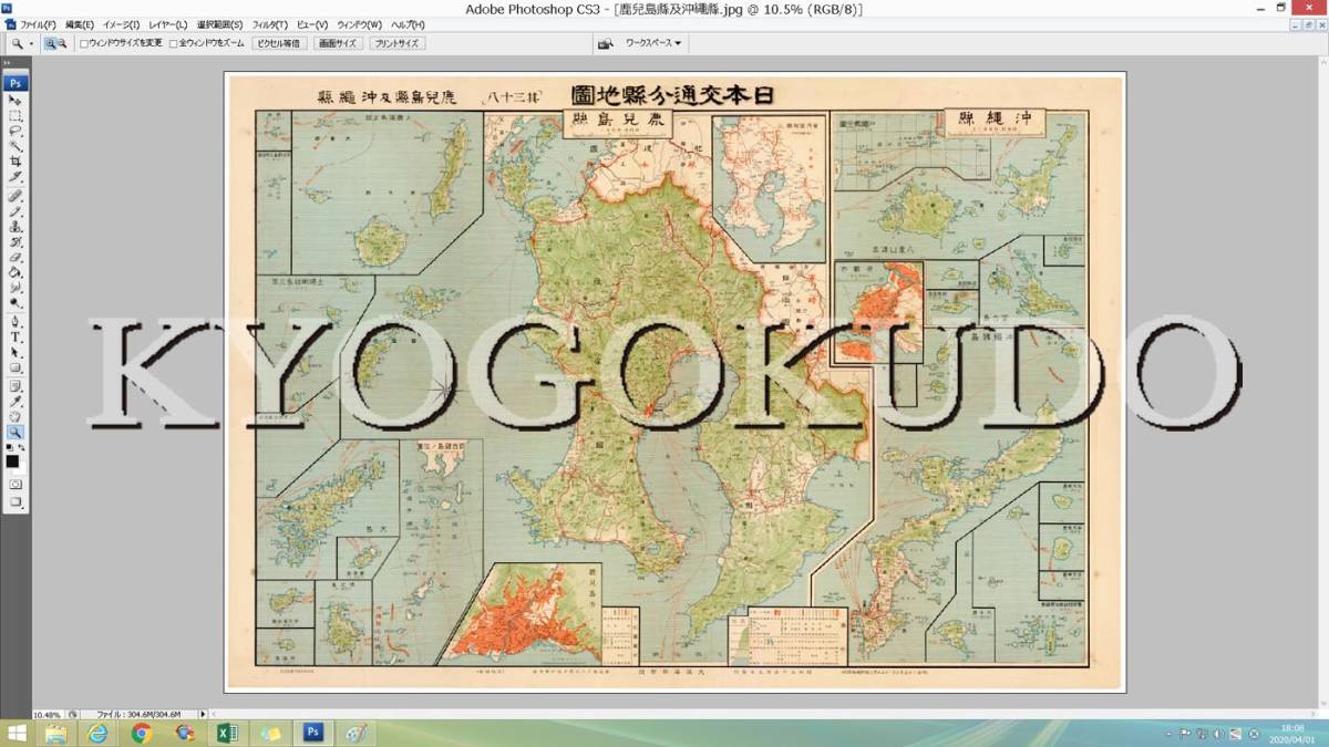 希少本☆昭和49年発行☆東京都交通区分地図 全交通機関入 ライオンTR