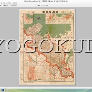 ★大正10年(1921)★金刺分県図★京都府全図★京都/伏見/宇治/福知山/宮津/舞鶴★スキャニング画像データ★古地図CD★京極堂オリジナル