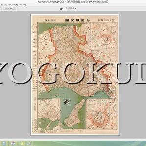 ◆大正１０年(1921)◆金刺分県図　兵庫県全図◆スキャニング画像データ◆古地図ＣＤ◆京極堂オリジナル◆送料無料◆