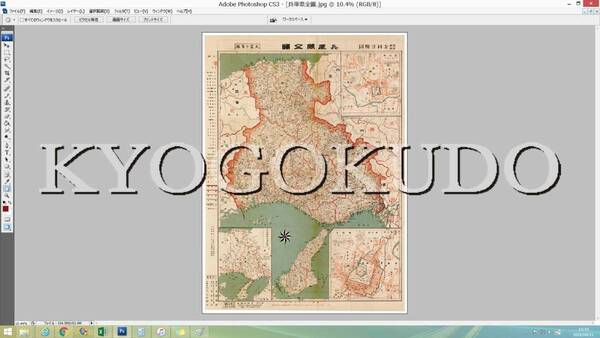 ◆大正１０年(1921)◆金刺分県図　兵庫県全図◆スキャニング画像データ◆古地図ＣＤ◆京極堂オリジナル◆送料無料◆