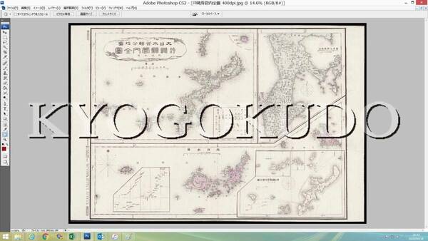 ◆明治２８年(1895)◆大日本管轄分地図　沖縄県管内全図◆スキャニング画像データ◆古地図ＣＤ◆京極堂オリジナル◆送料無料◆