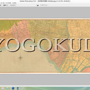 ●昭和26年(1951)●阪神間明細図●尼崎市/鳴尾村/西宮市/芦屋市/東灘区●スキャニング画像データ●古地図CD●京極堂オリジナル●送無●