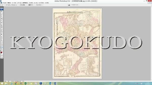 ★明治３０年(1897)★大日本管轄分地図　兵庫県管内全図★スキャニング画像データ★古地図ＣＤ★京極堂オリジナル★送料無料★