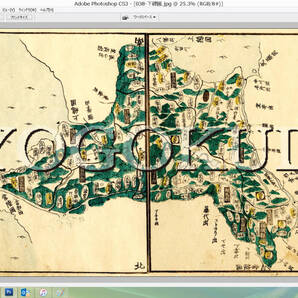 ★天保8年(1837)★江戸時代地図帳の最高傑作★国郡全図★下総国(千葉県)★スキャニング画像データ★古地図CD★京極堂オリジナル★送無★