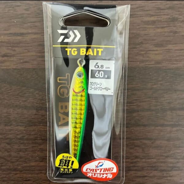 【新品】TGベイト 60g 限定カラー