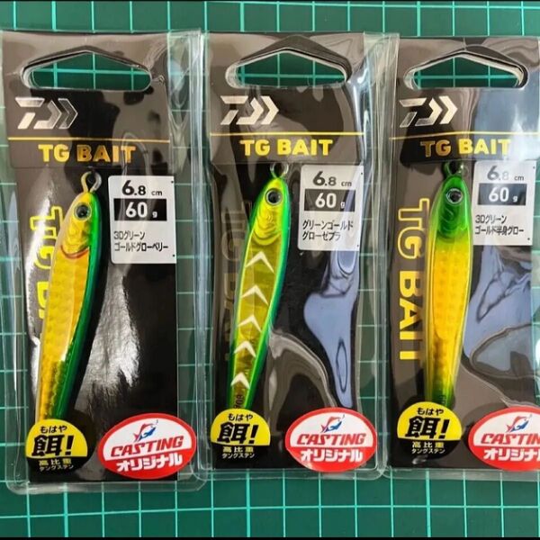【新品】TGベイト 60g 3個セット 限定カラー