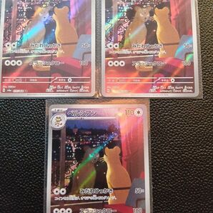 ポケモンカードゲーム ナイトワンダラー ペルシアン AR 3枚まとめ売り