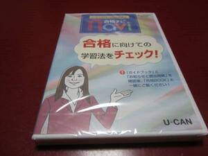 【DVD】 保育士試験　合格指導講座　合格ナビ