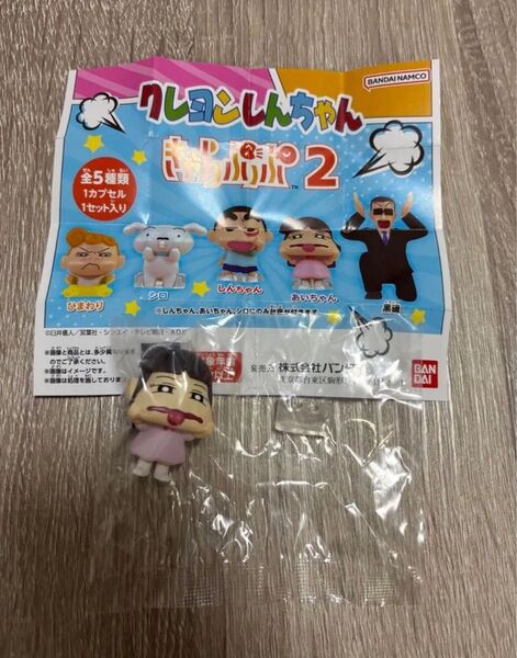 クレヨンしんちゃん きゃらっぷっぷ2 あいちゃん